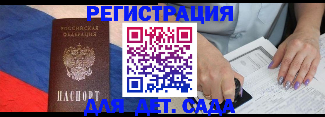 прописка для работы в Саратове