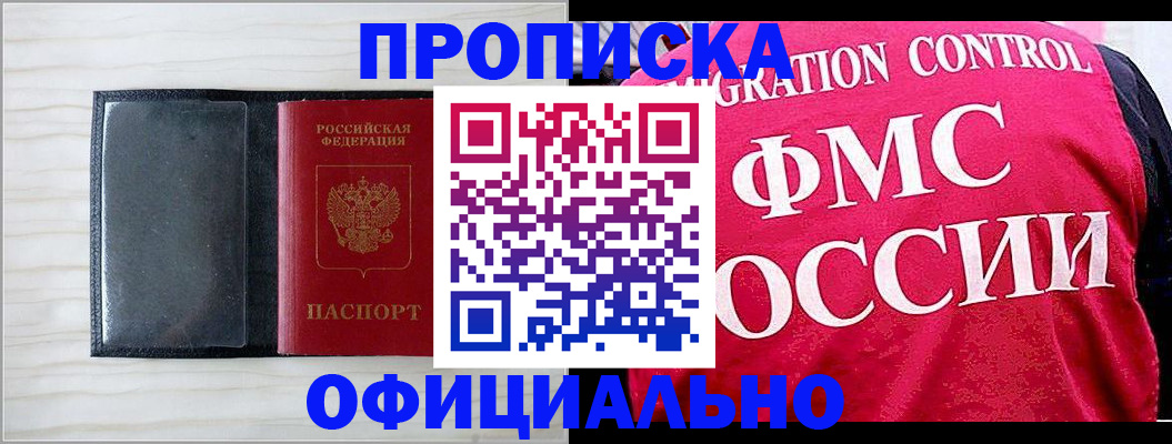 прописка для кредита в Саратове